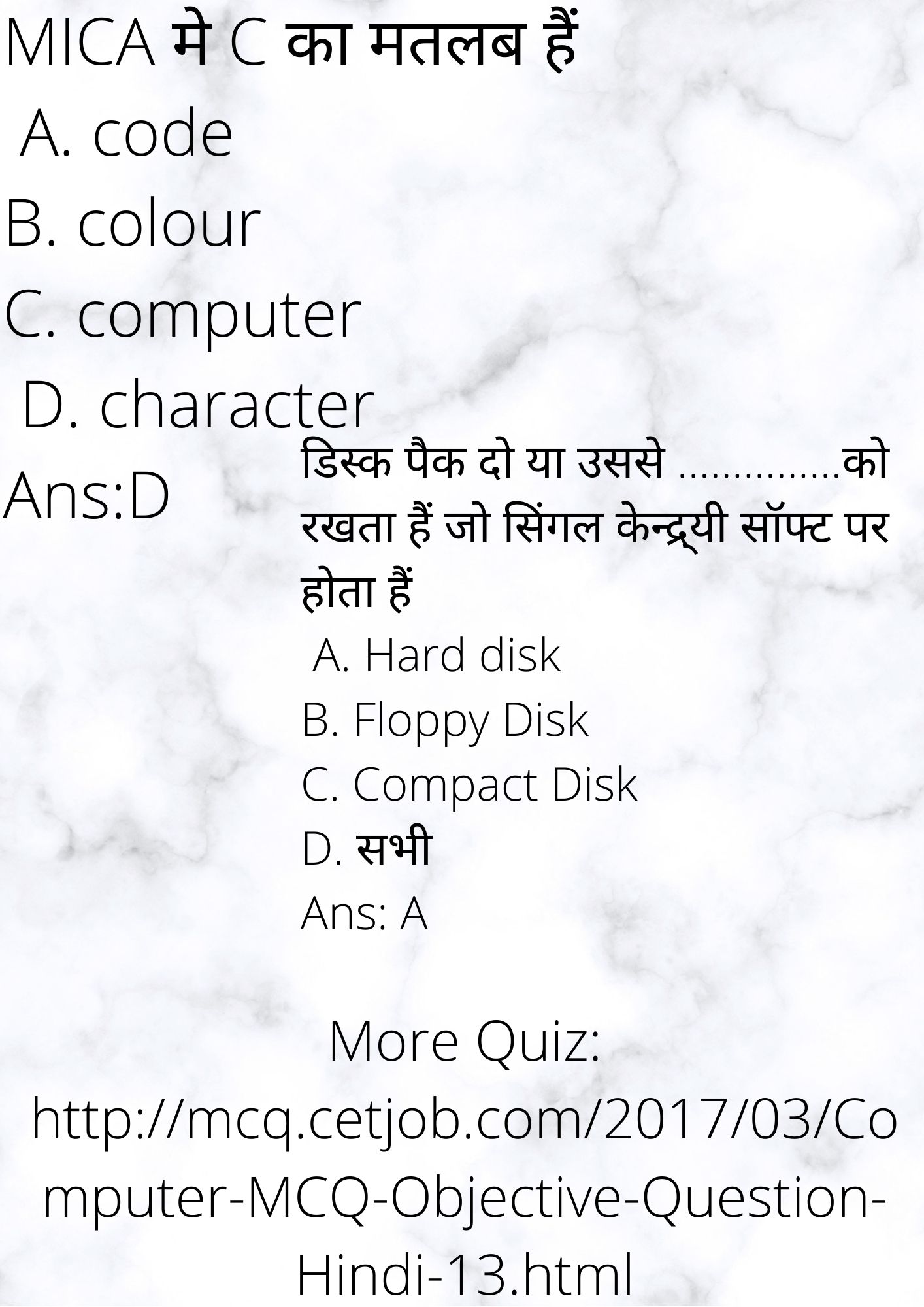 Basic Computer MCQ in Hindi कंप्यूटर GK हिंदी में Computer
