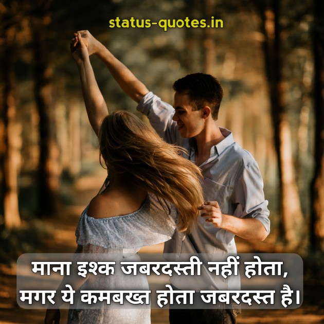 love quotes in hindi