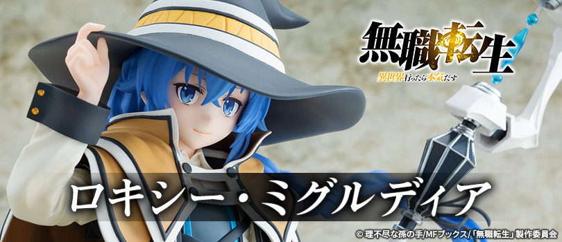 Featured image of post Roxy Migurdia Figura / Isekai ittara honki dasu revela un visual de roxy migurdia.