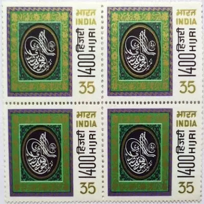 hijri-1400-india-2