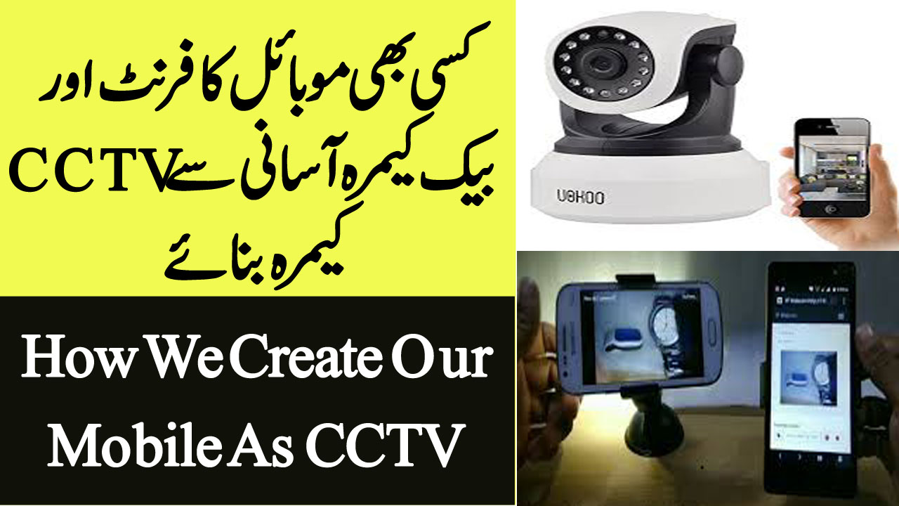 How We Create Mobile As a CCTV Camera in Android Version Sitara TV