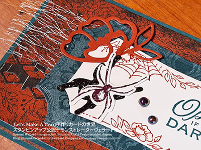 Inside Out Halloween Card Online Classインサイドアウトカード2020年9月オンラインクラス#スタンピンアップSatomi Wellard-Independent Stamin’Up! Demonstrator in Japan and Australia,  #su, #stampinup, #cardmaking, #papercrafting　#halloween #insidecoutcard #fancyfold #magicinthisnight  #スタンピンアップ公認デモンストレーターウェラード里美　#スタンピンアップ公認デモンストレーター　#ウェラード里美　#手作りカード　#スタンプ　#カードメーキン#ペーパークラフト　#オンラインクラス　#ハロウィーン　＃仕掛けカード