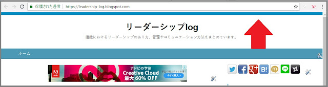 Bloggerで始める無料ブログ：「ヘッダー」の部分をカスタマイズをする【無料ブログBloggerの使い方とカスタマイズ方法】