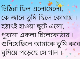 Chithi Ra Chilo Lyrics Shreya Ghoshal