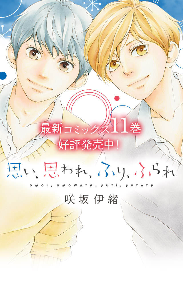 Rio e Kazuomi