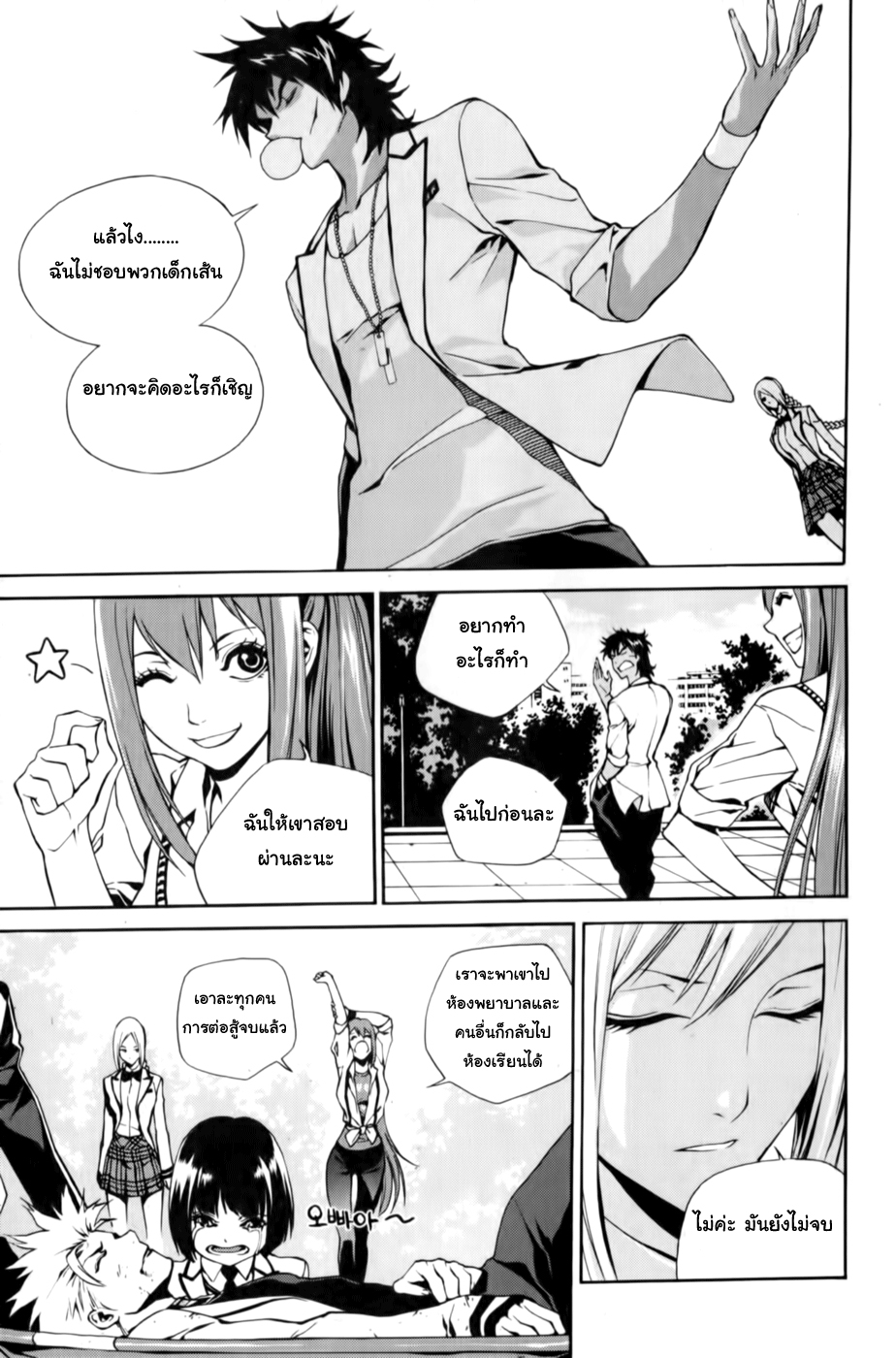อ่านการ์ตูน Zen Martial Arts Academy 08 TH แปลไทย อัพเดทรวดเร็วทันใจที่