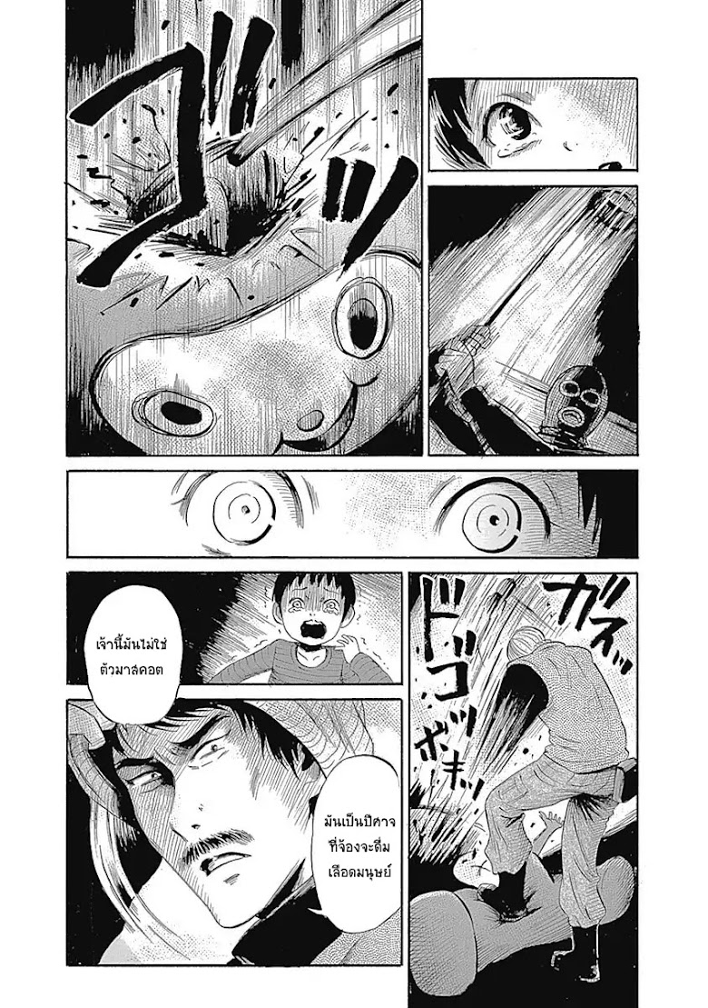 Warui Yume no Sono Saki... - หน้า 16