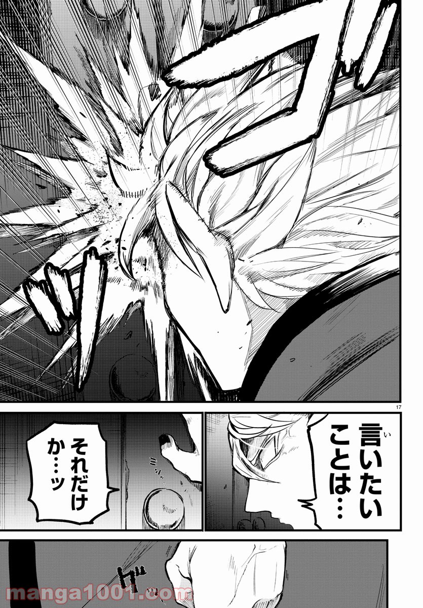 魔入りました！入間くん - Raw 【第206話】 - Manga1000.com