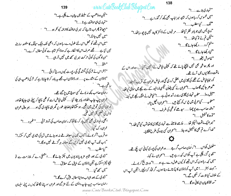 088-Aadha Batter, Imran Series By Ibne Safi (Urdu Novel)
