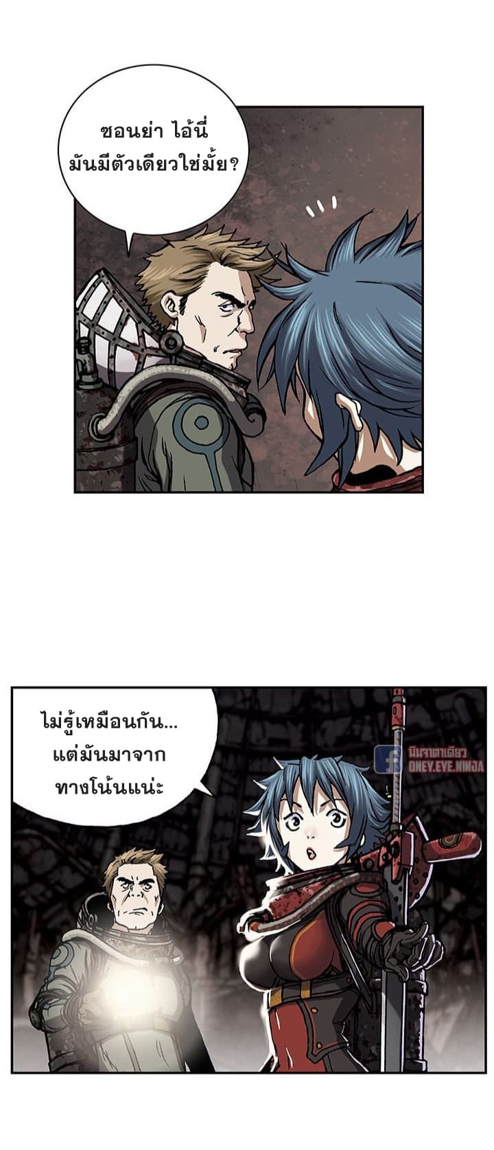 Leviathan - หน้า 5