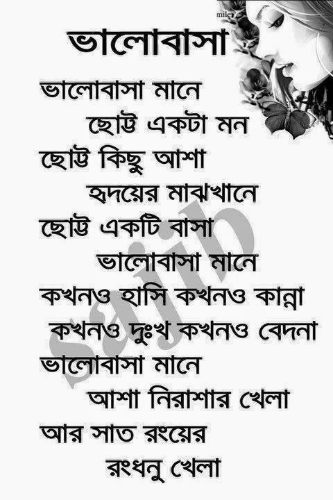Bangla kobita bengali poem Bangla kobita bengali poem. 