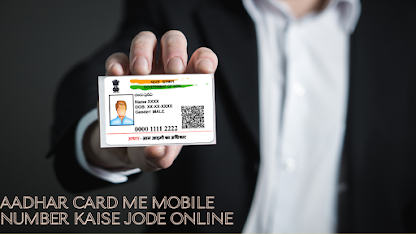 aadhar card me mobile number kaise jode online
