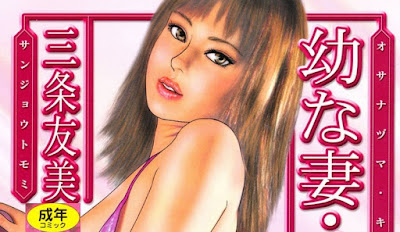 幼な妻・強制肛愛 幼な妻・強制肛愛 raw zip dl