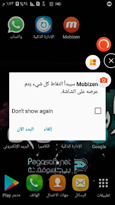 تحميل تطبيق موبي زين للاب توب