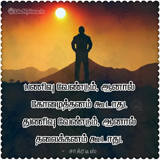 Chakrates Tamil Quote