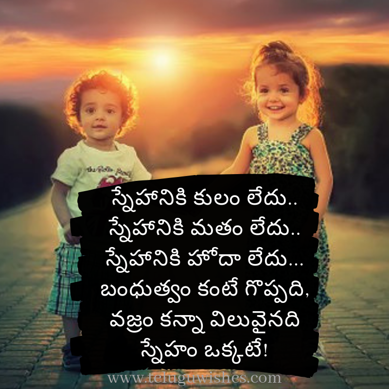 beautiful heart touching friendship quotes in telugu