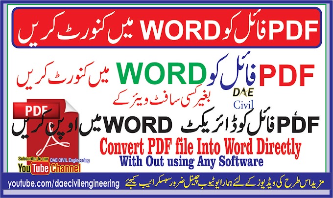 PDF To Word Converter ,Convert PD To Word Without Any Software ,
