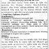 General Hospital, Rajpipla Recruitment for Data Entry Operator Post 2018