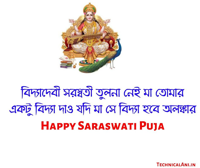 saraswati puja wishes images