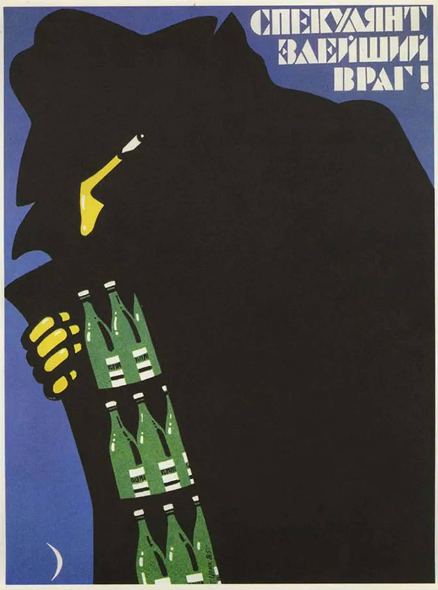 Soviet anti-alcohol posters