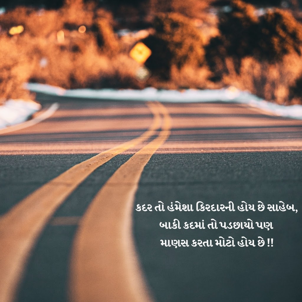 Gujarati Status Kataksh Gujarati Status Download Gujarati whatsapp