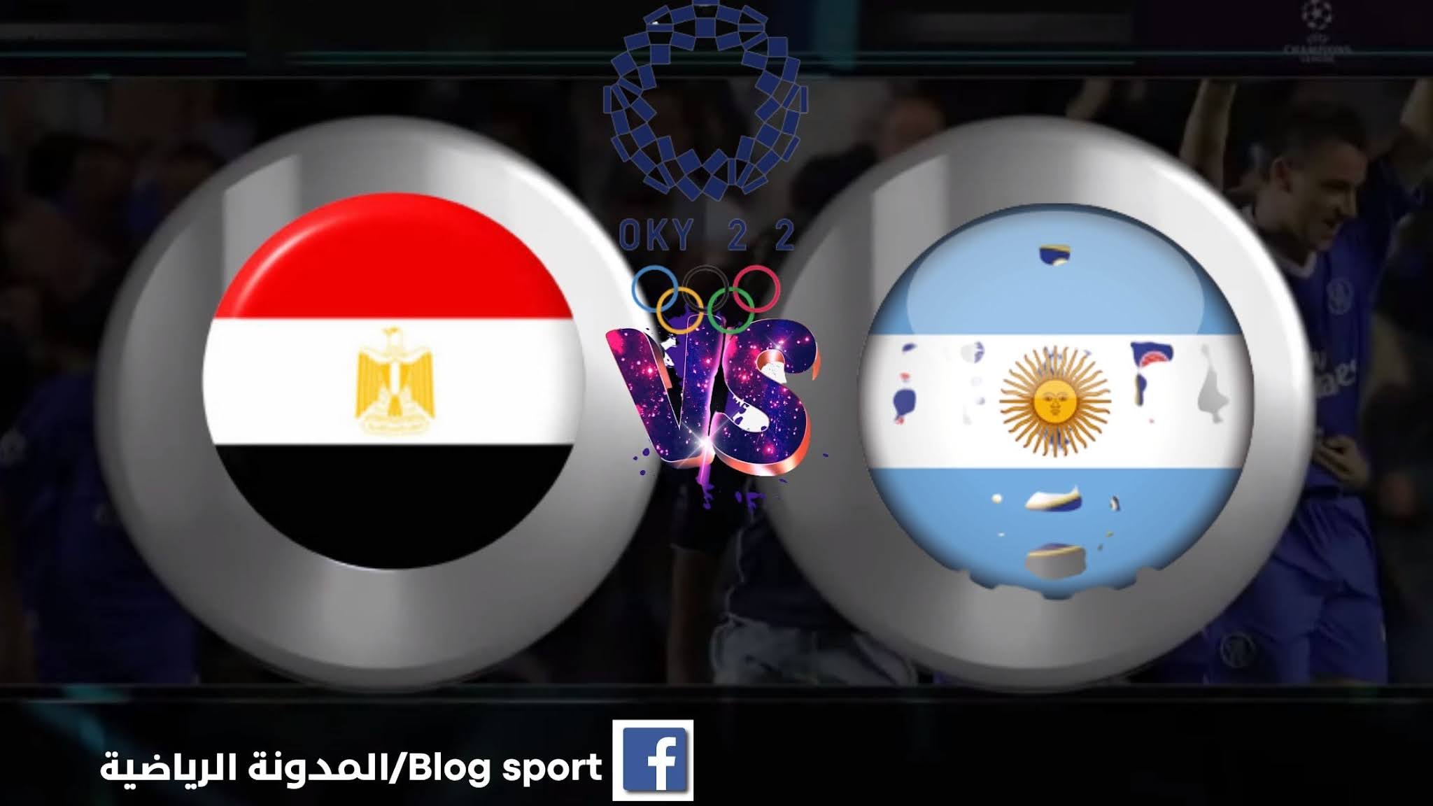 مصر و مباراة الارجنتين مشاهدة نتيجة مباراة