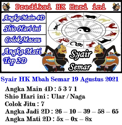 ࿘ Syair hk dayak 7 agustus 2021 