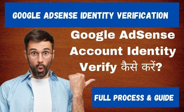 google adsense identity verification, adsense account identity verify kaise kare, google adsense identity verification successful, how to verify google adsense account