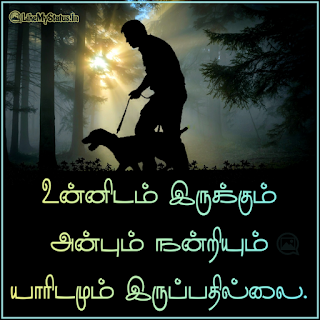 Dog tamil quote