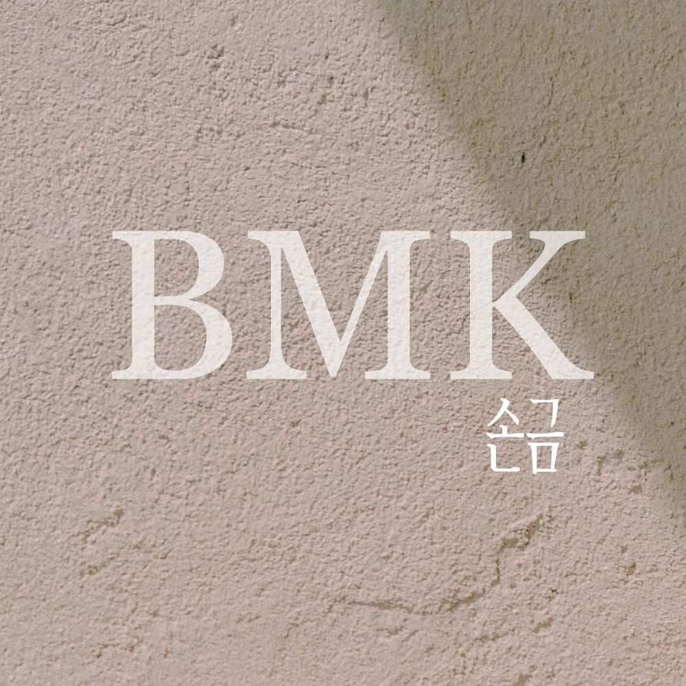 BMK – 손금 – Single
