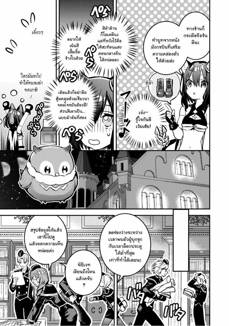 Tensei Shitara Ken Deshita : Another Wish - หน้า 22