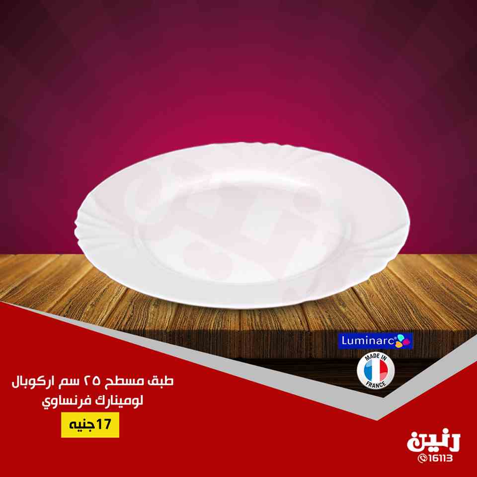 عروض رنين عروض رنين