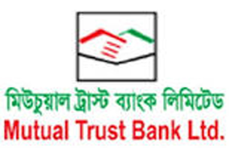 Mutual Trast Bank Limited Job Circular 2020