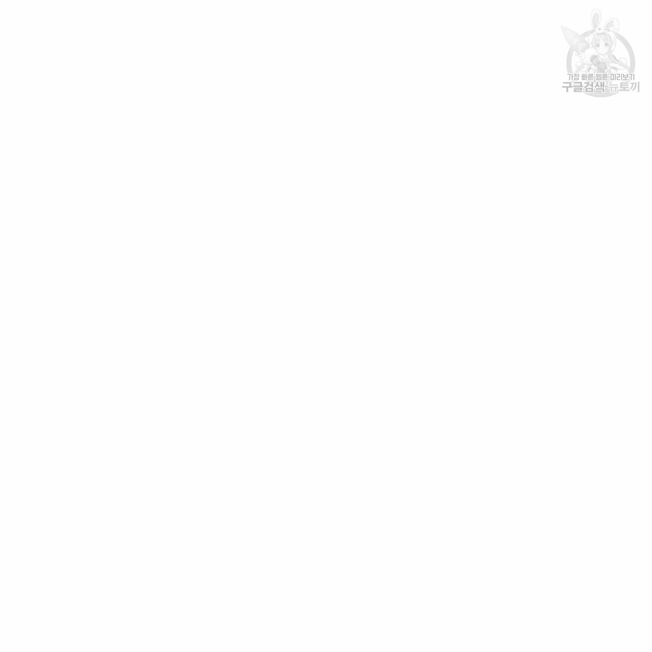 Đọc truyện Dù Anh Không Yêu Em - Chapter 17