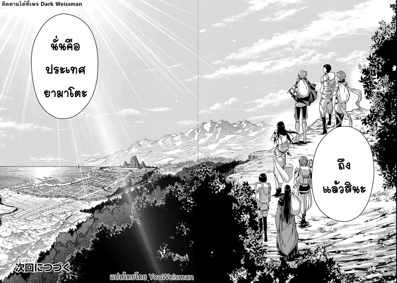 Assassin De Aru Ore No Sutetasu Scan Vf pimpim1805.blogspot.com