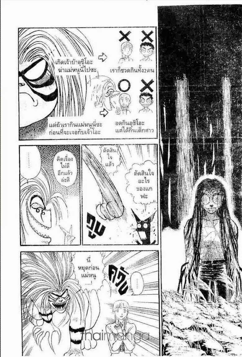 Ushio to Tora - หน้า 52