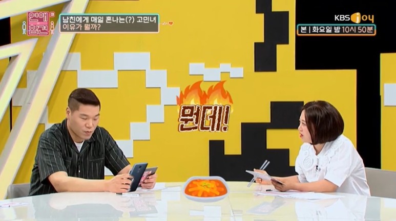 [연애의참견3] 수능 국어만점자도 못풀거 같은 남자친구 언어 | 인스티즈