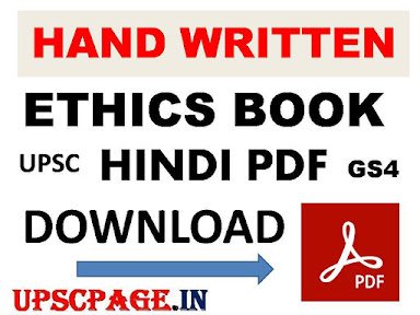 lexicon ethics book in hindi pdf download