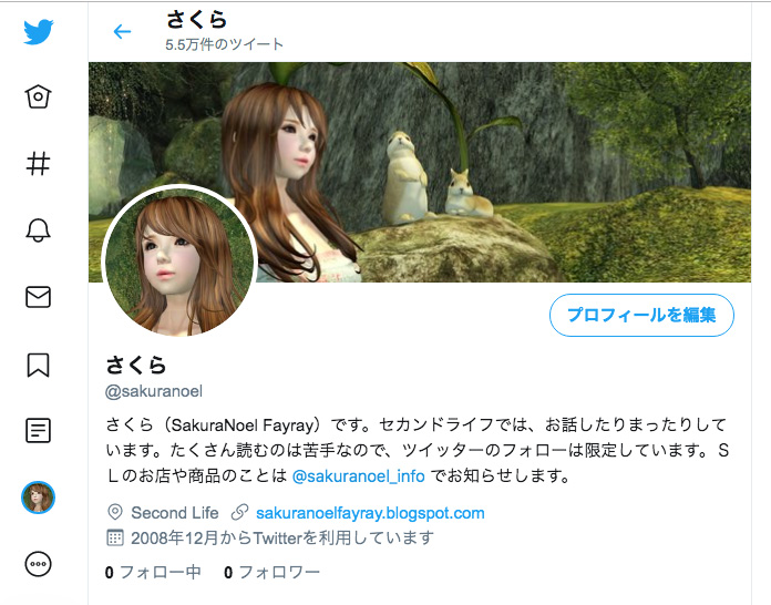 天使になりたくて 19