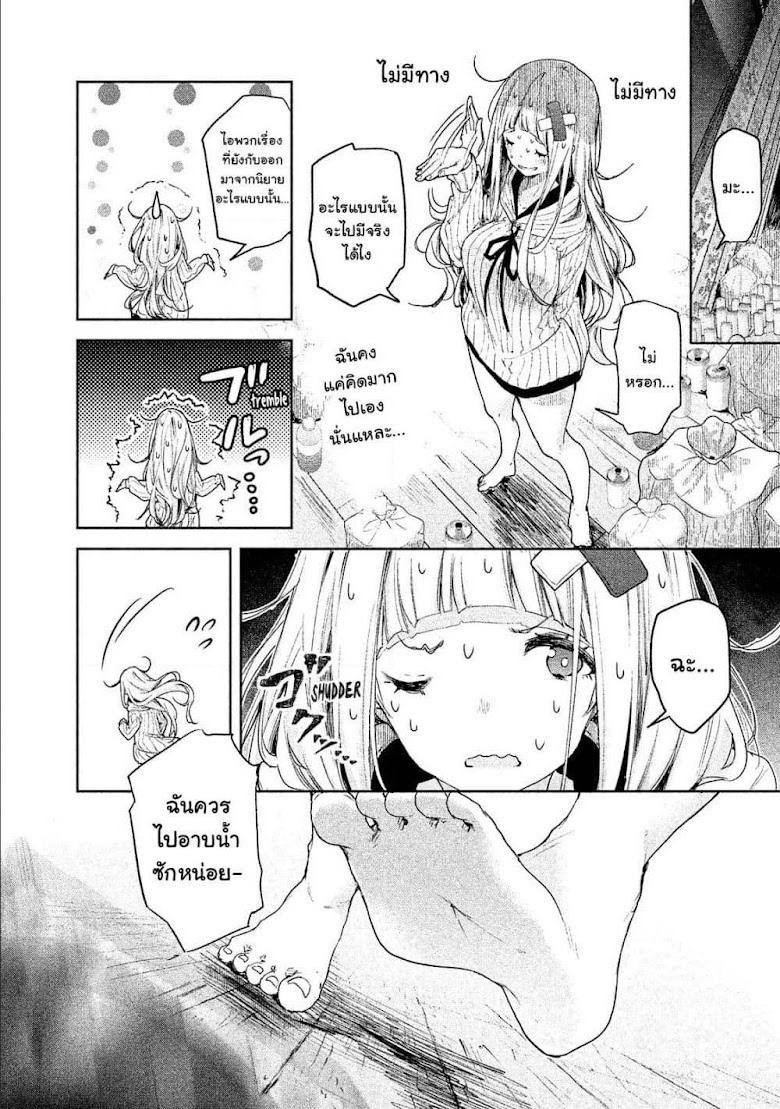 Chiisai Nozomi to Ooki na Yume - หน้า 18
