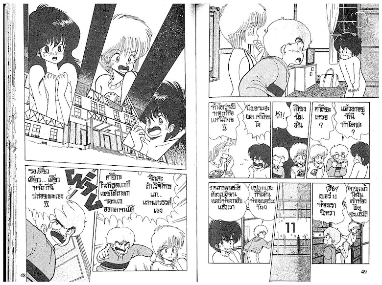 Kimagure Orange☆Road - หน้า 25