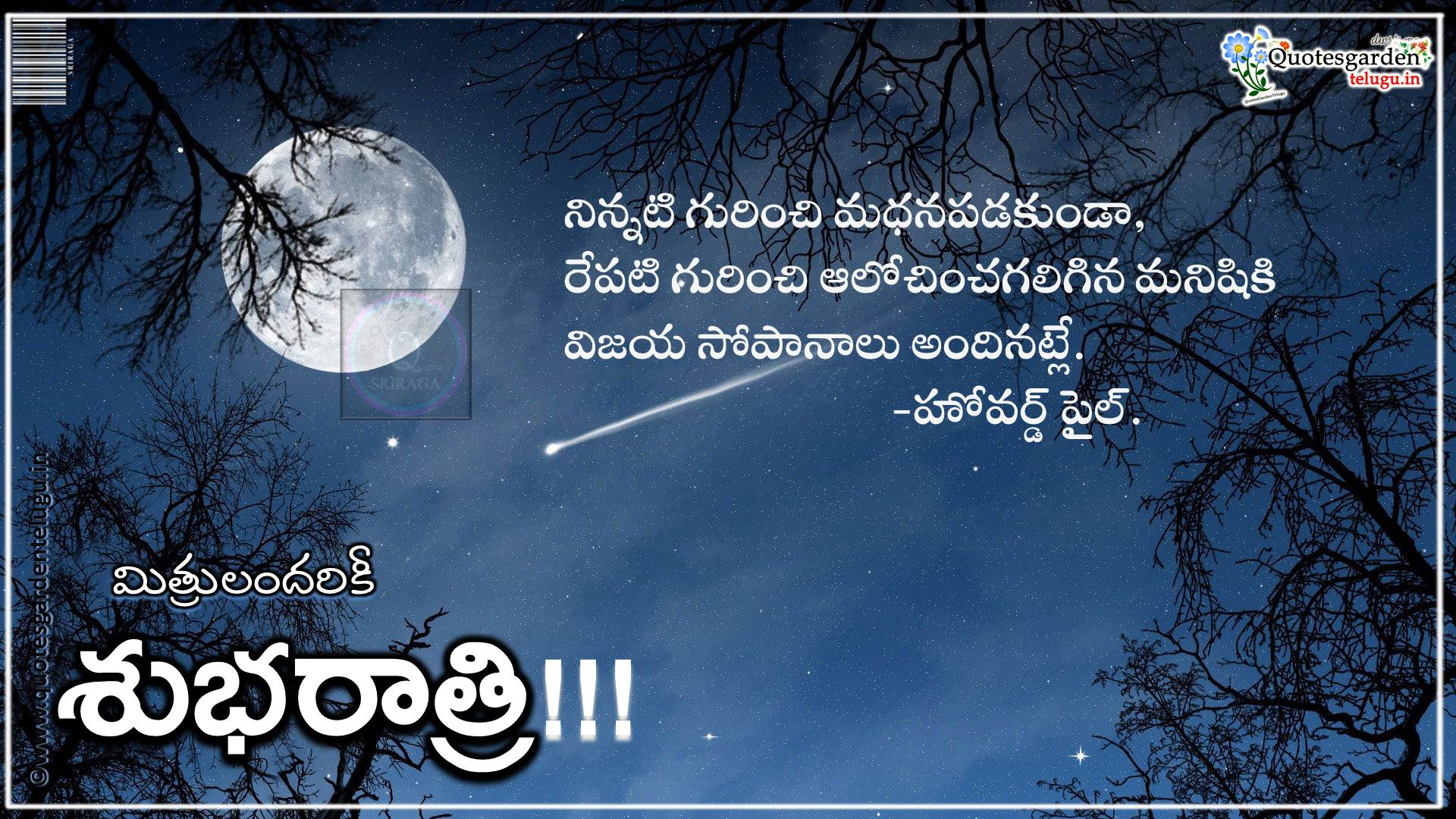Best Good night Quotes shubharatri messages for whatsapp free download