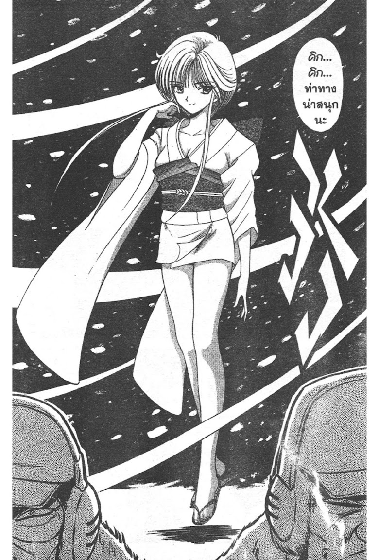Jigoku Sensei Nube - หน้า 69