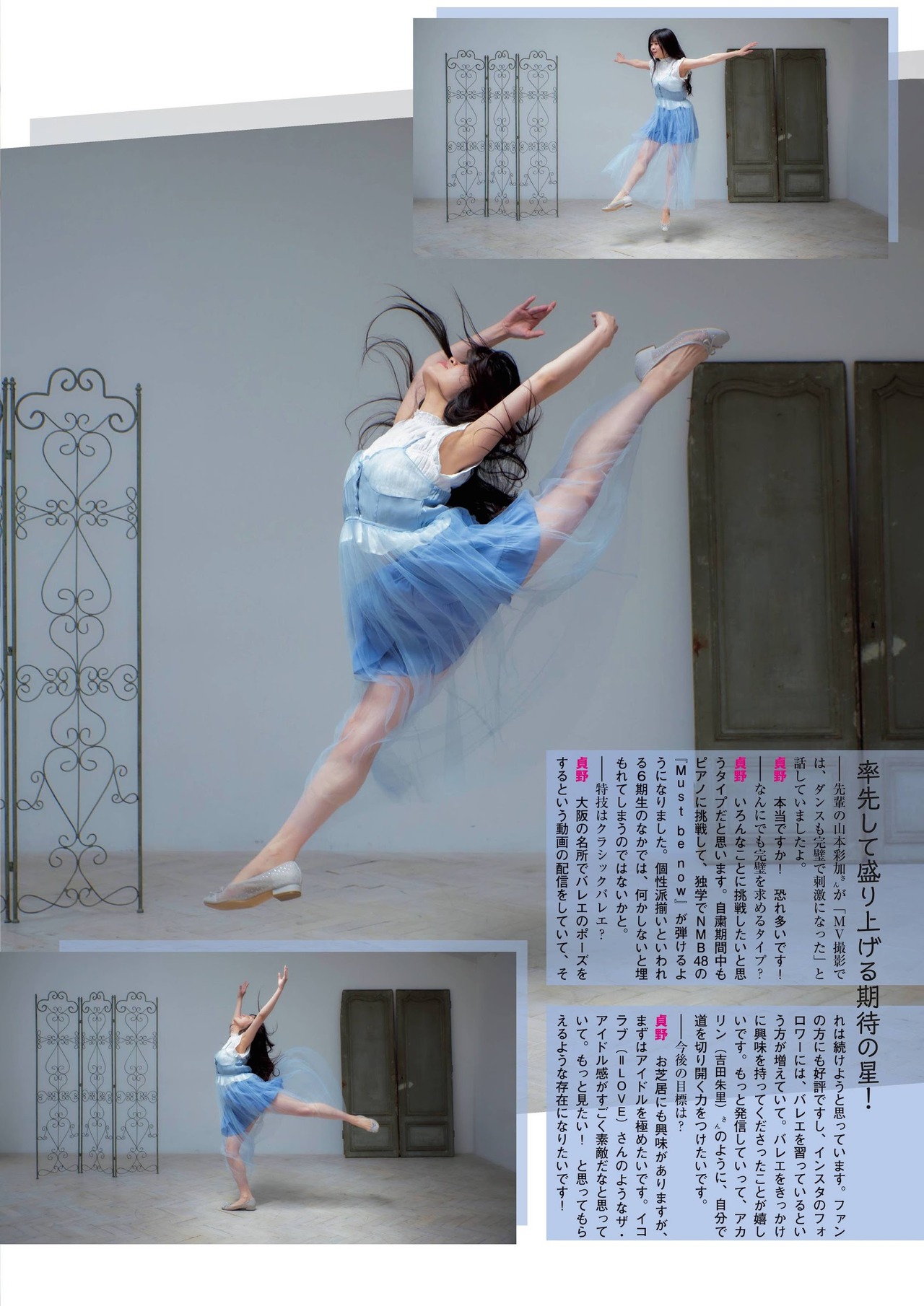 Nao Shinzawa 新澤菜央, Haruka Sadano 貞野遥香, Flash スペシャルグラビアBEST 2020年7月25日増刊号