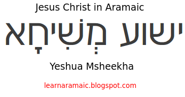 Jesus Christ in Aramaic ~ Learn Aramaic