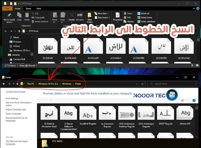 تحميل خطوط عربية احترافية للفوتوشوب