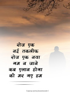 [100] Life sad quotes in hindi & love sad quotes in hindi 2021 | Emotional quotes in hindi| sad status hindi | images & photo