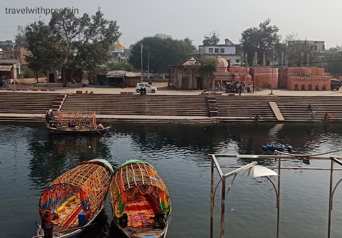 रामघाट चित्रकूट - Ramghat Chitrakoot 