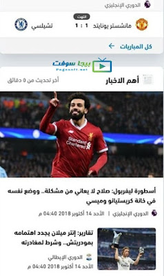 تحميل تطبيق يلا كورة للكمبيوتر تحميل تطبيق يلا كورة للكمبيوتر