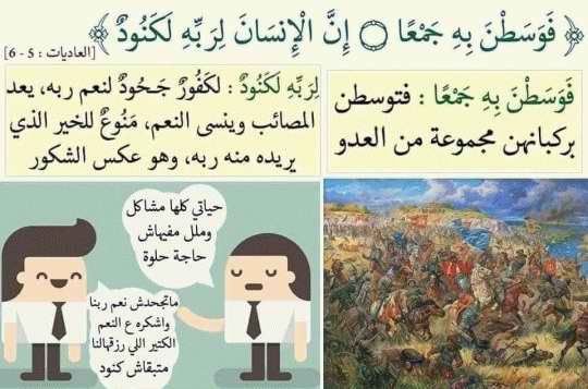 صور لفهم بعض آيات القرآن الكريم